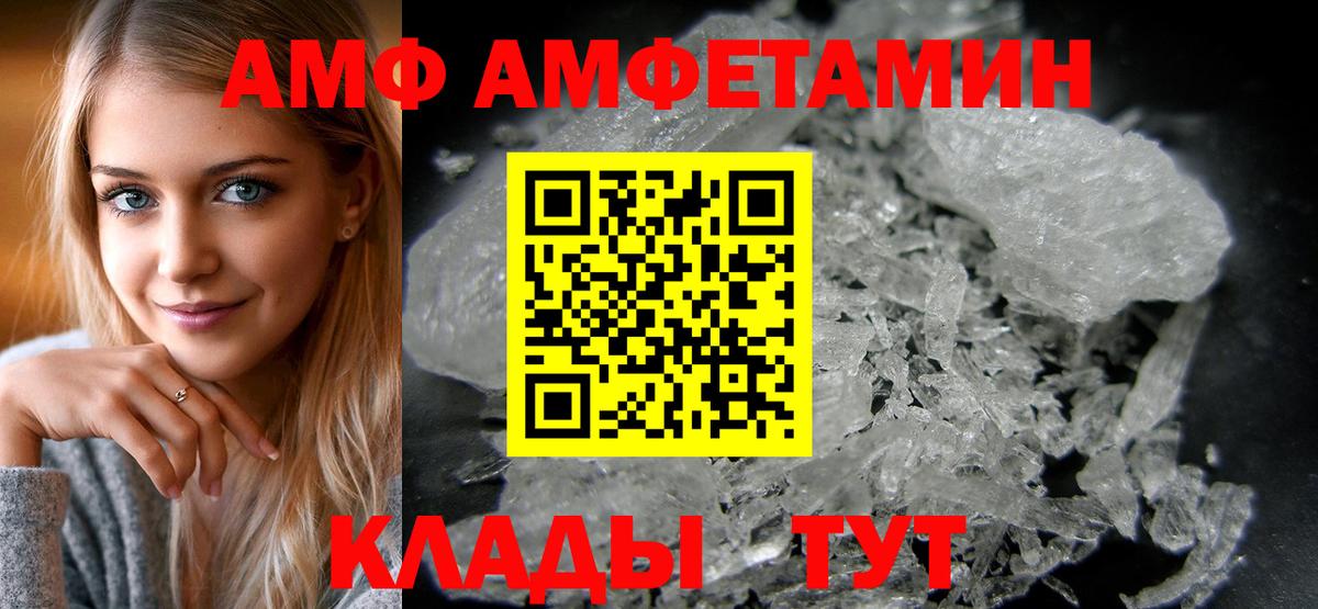 Алексин  АМФ  Вход с VPN  Амфетамин Premium  Амфетамин 