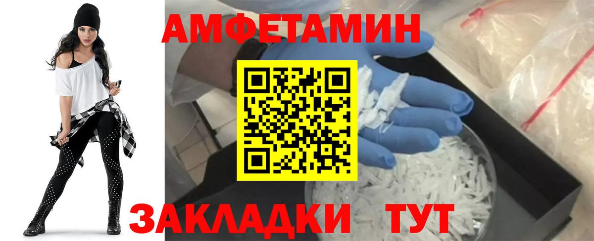 Amphetamine 97% Алексин