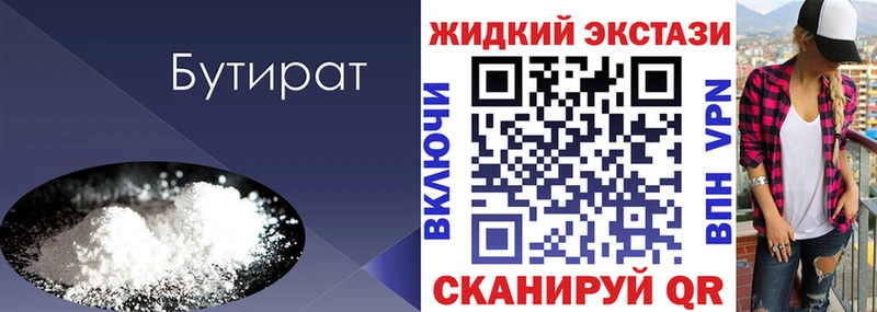 Бутират BDO 33%  купить закладку  Алексин 
