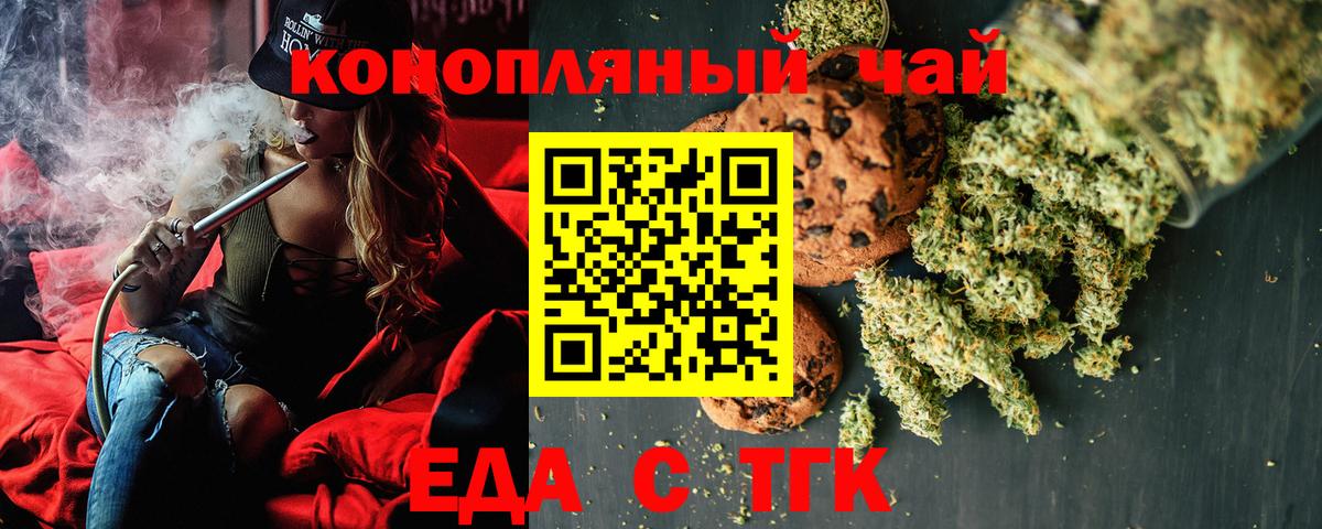 Cannafood конопля Алексин