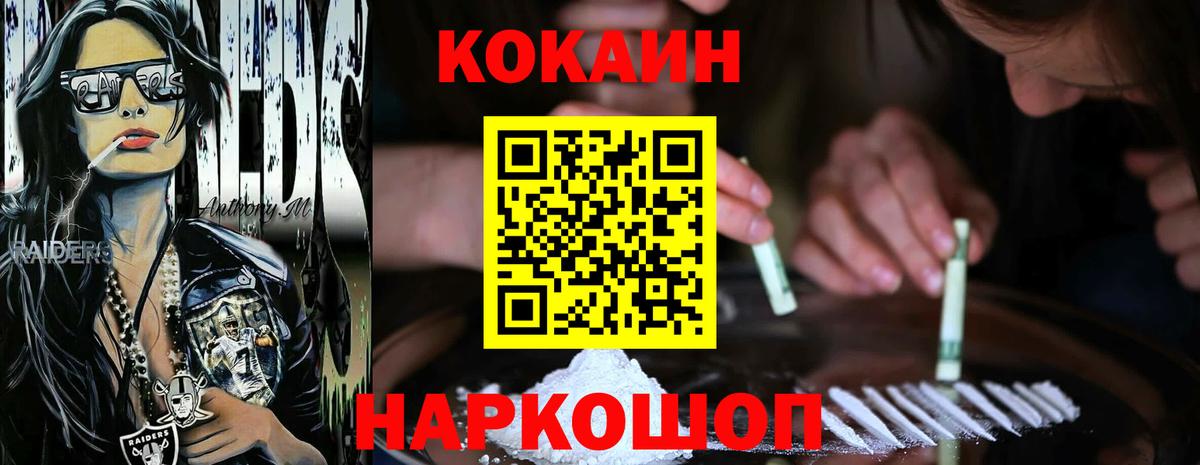 Алексин  Cocaine Колумбийский  Кокаин VHQ  Вход с VPN 