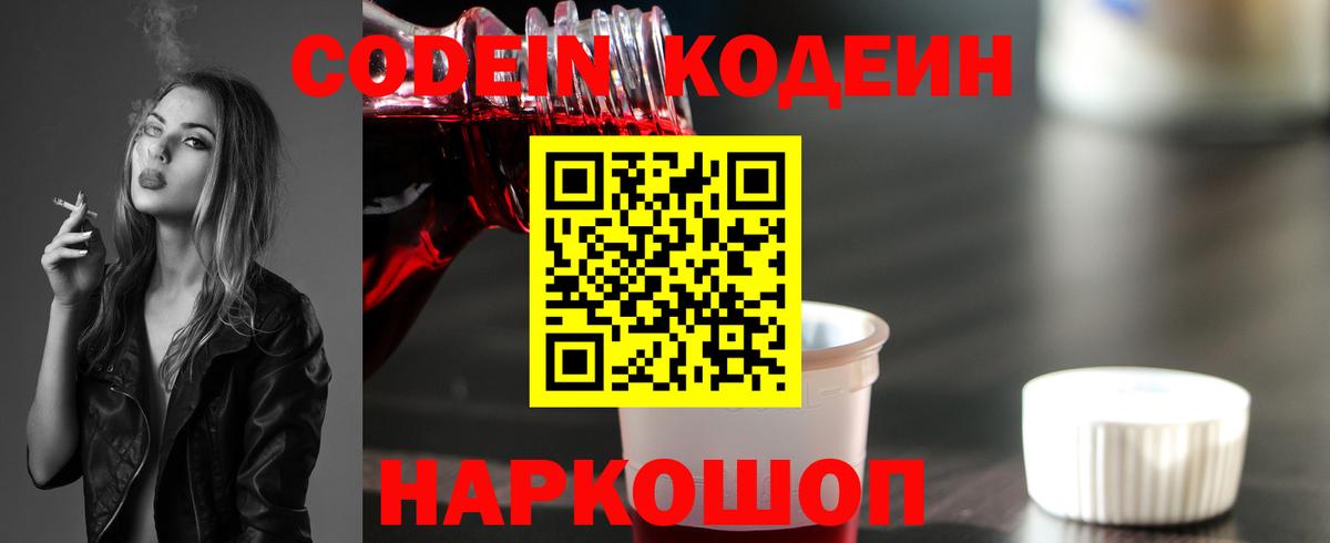 Алексин  Кодеиновый сироп Lean напиток Lean (лин)  Codein напиток Lean (лин)  Вход с VPN 