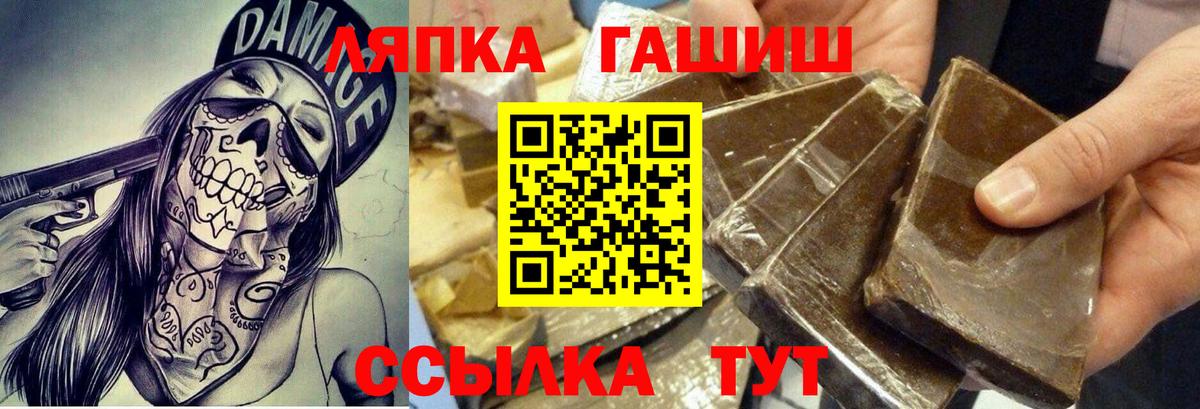 ГАШ ice o lator Алексин