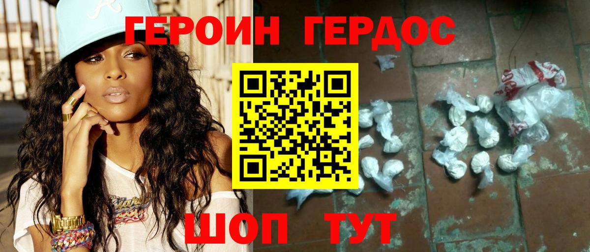 Алексин  Героин герыч  ГЕРОИН  Вход с VPN 