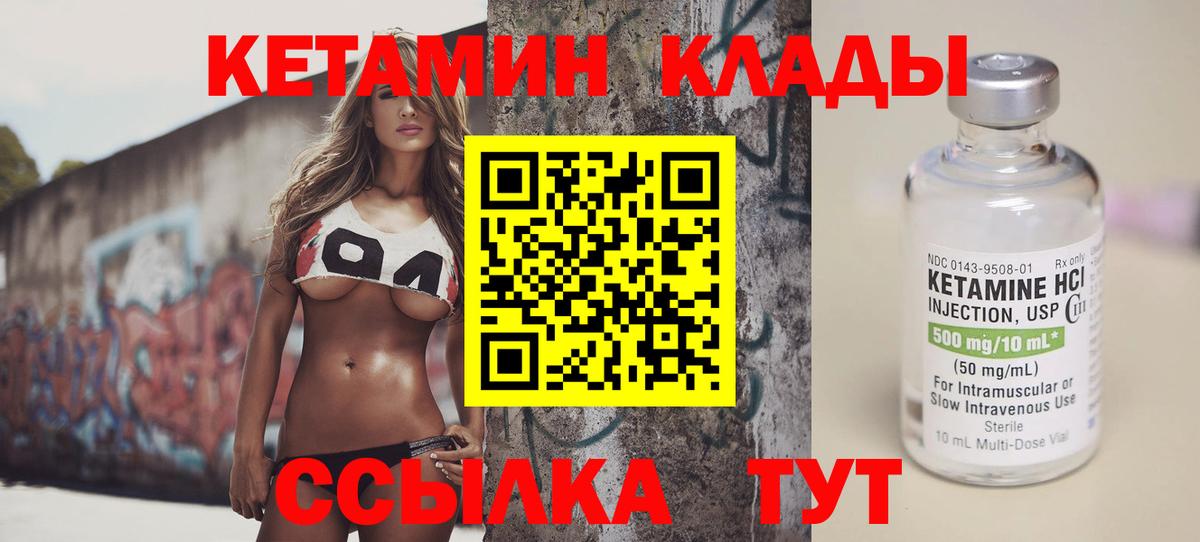Алексин  КЕТАМИН ketamine  Вход с VPN 