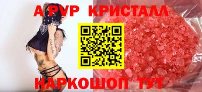 спайс Абакан