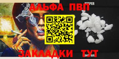 спайс Абакан