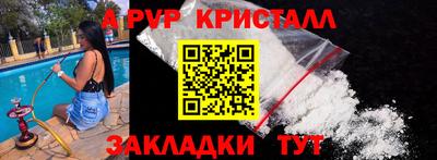 спайс Абакан