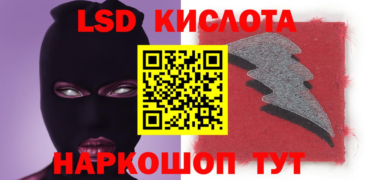 ЛСД экстази кислота  Вход с VPN  Лсд 25 экстази  Алексин 