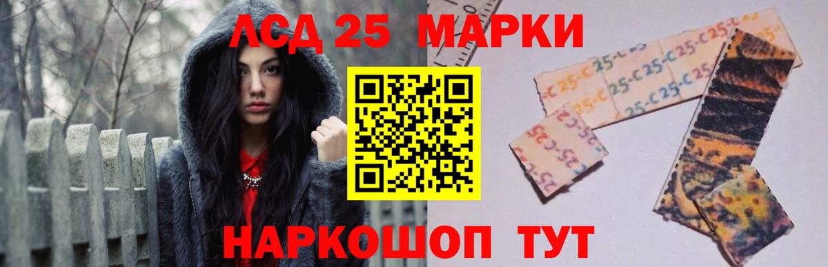 LSD-25 экстази ecstasy Алексин