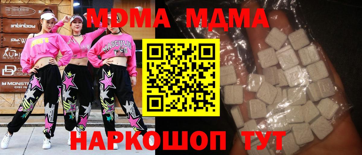 Алексин  МДМА VHQ  Вход с VPN  MDMA кристаллы 