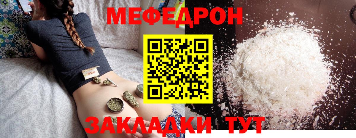 Меф мука Алексин