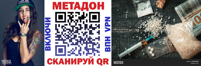 hydra как войти  что такое наркотик  darknet состав  МЕТАДОН кристалл  Алексин 