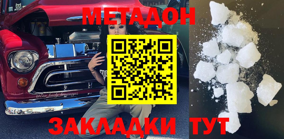Алексин  МЕТАДОН белоснежный  МЕТАДОН мёд  Вход с VPN 