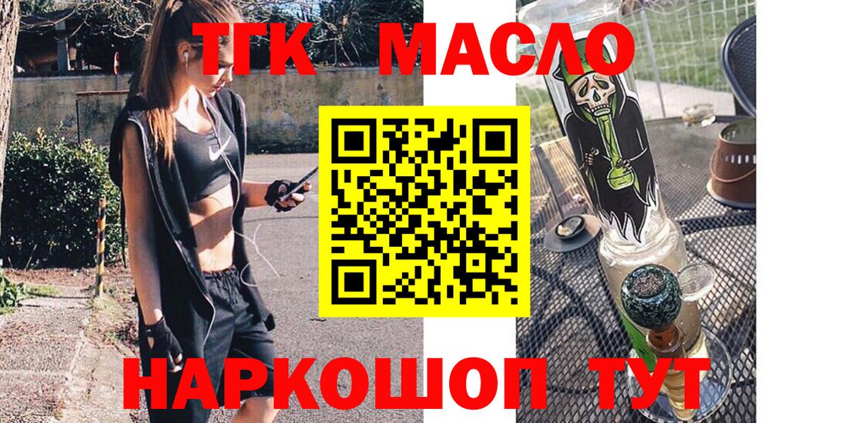 Алексин  ТГК жижа  Вход с VPN  Дистиллят ТГК гашишное масло 
