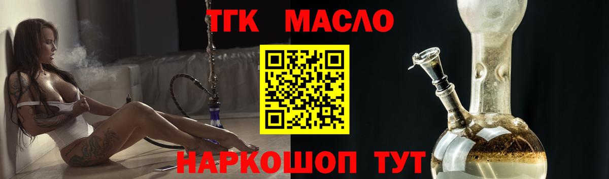 Дистиллят ТГК Wax Алексин